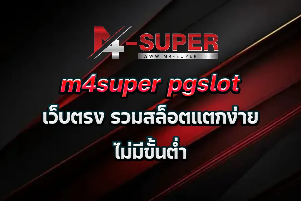 m4super pgslot