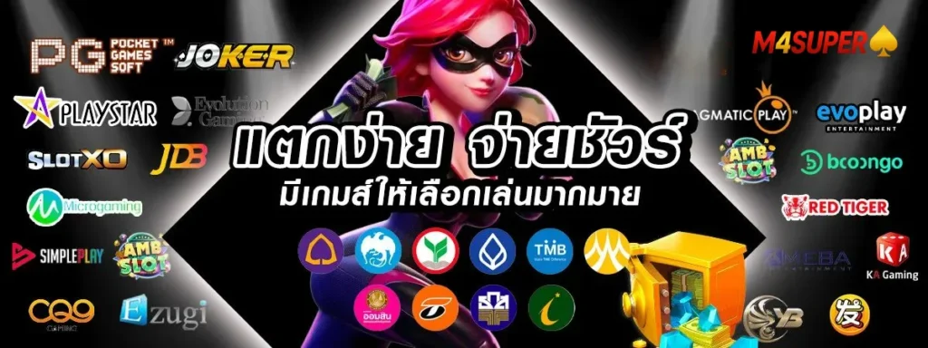 m4super เข้าสู่ระบบ