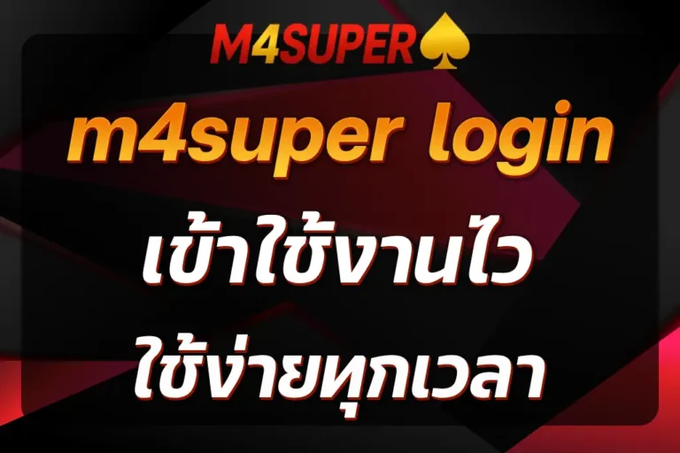 m4super login