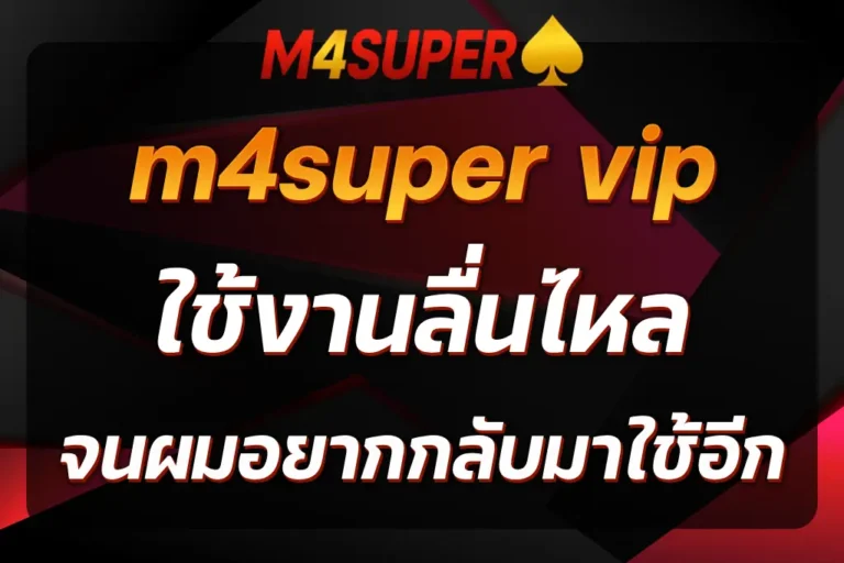 m4super vip